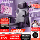 傲风C3Pro星紫女生电竞椅人体工学椅电脑椅办公椅久坐可躺椅子