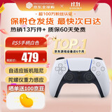索尼（SONY）【国内保税仓】索尼ps5pro/slim轻薄版 家用游戏机主机港版/日版【 支持GTA6】 PS5原装手柄白色 官方标配