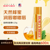 伯特小蜜蜂（Burt's Bees）美国润唇膏 唇膜 蜂蜜味 保湿 防干裂 男女可用4.25g