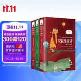 (英汉对照版)格林童话+安徒生童话+伊索寓言 三年级推荐阅读 中英文双语阅读 中小学课外读物故事书 世界经典文学名著(套装共3册)