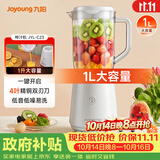 九阳（Joyoung）榨汁料理机榨汁杯多功能易清洗家用1升搅拌机 打米糊果汁机婴儿辅食机JYL-C23