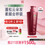 沙宣大红瓶护发素清盈顺柔护发润发乳750g蓬松去油抚平毛躁护发乳男女