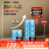 博朗【爱尔兰原装进口】剃须刀配件CCR4清洁液4盒（适用博朗清洁中心通用）杀菌清洁