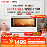 东芝（TOSHIBA）小白椰烤箱微波炉家庭用mini小型家用微烤一体机厨房家用白色20L ER-YR2210CNW
