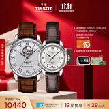 天梭（TISSOT） 手表 力洛克系列情侣对表 瑞士机械情侣表皮带商务表生日礼物