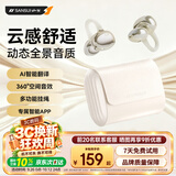 山水（SANSUI）W88【抗摔金属机舱丨Ai实时翻译】蓝牙耳机耳夹式骨传导概念运动开放式不入耳金榜跑步超长续航 白