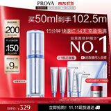 珀莱雅源力精华50ml修护舒缓抗皱紧致胶原精华液护肤品生日