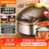 苏泊尔（SUPOR）电饭煲4-5人大容量5升球釜柴火饭电饭锅家用煲汤煮粥锅多功能智能预约微压电饭锅50FC733