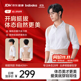 背背佳【无惧体态焦虑】杨幂同款S1矫姿带肤色隐形男女通用开肩挺拔XXL