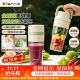 小熊（Bear）全玻璃榨汁机 冰霸杯无线便携榨汁杯 家用可碎冰果汁机小型多功能果蔬LLJ-Z04C7