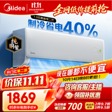 美的空调【价保11.11】酷省电二代 1.5匹一级能效 变频空调挂机 外机单排纯铜管国家补贴KFR-35GW/KS2