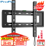 ProPre 加厚电视挂架26-65英寸 通用电视支架智慧屏液晶等多品牌通用壁挂架子