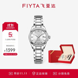 飞亚达（FIYTA）经典“白月光”机械钢带女表皮带礼盒 节日生日礼物