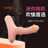 Roomfun房趣全自动伸缩炮机炮台击打桩加温震动棒异地远程遥控自慰假阳具
