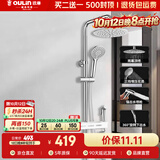 欧琳（OULIN）淋浴花洒套装增压花洒喷头花洒三件套淋雨器家用带喷枪3506