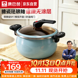 康巴赫（KOBACH）珐琅锅汤锅 微压搪瓷锅精铁锅易洁不沾炖煮锅电磁炉燃气灶通用
