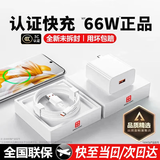 锐央适配华为充电器WY66W/100W/120W快充原装type-c数据线mate60/70/p40荣耀手机充电插头套装X5充电线 【3C认证】WY66W快充头+1米6A线套装