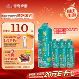 青岛啤酒（TsingTao）经典茉莉花味1L*6罐 马口铁桶啤 国庆出游