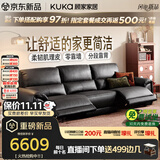 顾家家居大黑牛零靠墙半青皮羽毛电动功能真皮客厅沙发2026新款6516黑