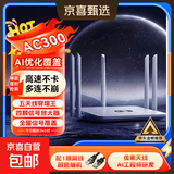 无线路由器千兆wifi6家用高速穿墙王大户型全屋wifi信号放大增强器5G双频中继器电竞漏油器 AC300白色五天线【可穿墙/稳定不卡顿】送网线