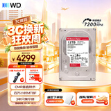 西部数据（WD）NAS机械硬盘 WD Red Plus 西数红盘12TB 7200转512MB SATA CMR垂直 NAS专用硬盘 3.5英寸WD120EFGX