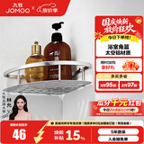 九牧（JOMOO）挂件浴室三角篮置物架角篮太空铝不锈钢加高加厚卫生间置物架收纳 【打孔|220*220*60MM】铝合金角篮