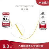 周大福十字链素链黄金项链女首饰EOF1137生日礼物 40cm 约3.15g计价(工费180)