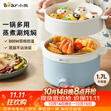 小熊（Bear）电煮锅 宿舍小电锅泡面火锅 电蒸锅蒸煮一体多功能多用途电热锅 1.7L屉蒸蒸笼电蒸锅 DRG-E17D2