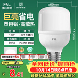 佛山照明led灯泡 节能灯泡螺口光源E27 日光色10W柱形6500K