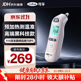 可孚预加热耳温枪电子体温计医用非水银高精准婴幼儿专用温度计86XS