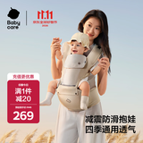 babycare多功能背带婴儿腰凳减震省力抱娃神器防滑轻薄透气款 云海米 26款