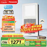 松下（Panasonic）智能浴霸 风暖浴霸 卫生间浴霸暖风照明排气一体机 FV-RB20VL1