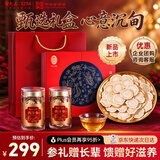 雷允上加拿大正宗西洋参片116g花旗参礼盒装送长辈父母滋补礼品