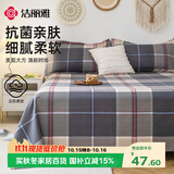 洁丽雅（Grace）7A抗菌床单单件 磨毛单床垫套床盖席梦思床单床罩床裙 2*2.3米