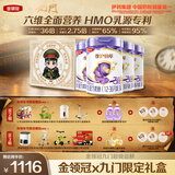 伊利金领冠珍护铂萃幼儿配方奶粉3段(12-36月)750g*4罐九门限定礼盒