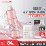 雅漾（Avene）舒润调理柔肤水200ML 补水保湿舒缓护肤水爽肤水换季礼物男女