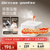 鱼跃（yuwell）雾化机家用儿童成人老人医用双泵压缩式轻音雾化器405E