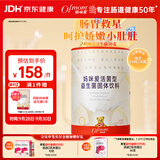 妈咪爱活性益生菌肠胃益生菌呵护肠道奶味30支（升级四联菌株）