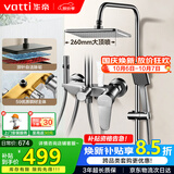 华帝（VATTI）铜制主体淋浴花洒套装喷头花洒手持顶喷花洒全套