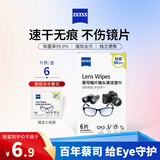 蔡司（ZEISS）镜头清洁 眼镜纸巾 镜片清洁 擦镜纸 擦眼镜 擦相机 清洁湿巾 6片装