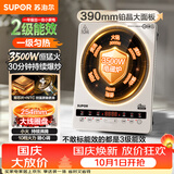 苏泊尔（SUPOR）大功率电磁炉家用商用3500W爆炒电磁灶电陶炉电池炉火锅炉炒菜定时升级款C35-IA800D