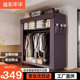 溢彩年华简易衣柜卧室加厚布衣柜出租屋加粗全钢架家用衣橱120CM4567-PL