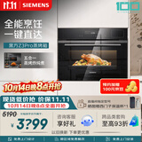 西门子（SIEMENS）【低温慢煮】黑魔方Z3Pro 嵌入式蒸烤一体机58L 低氧慢煮低脂健康餐 五合一家用蒸烤箱CS0T5MAB2W