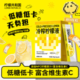 柠檬共和国（Lemon Republic）冷榨柠檬液NFC柠檬汁补充维C下午茶便携装送礼柠檬水33g*30条