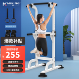 迈康（MIKING）单杠家用引体向上器室内单双杠多功能儿童增高男女士拉伸健身器材 4001F单双杠白色+吊环+悬臂带