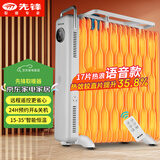 先锋取暖器家用取暖电器电暖器电暖气片烤火炉油丁17片热浪油汀电暖炉智能款YY1R