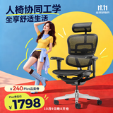 Ergonor保友金豪b雄鹰/悦动 人体工学椅护腰办公椅子电脑椅电竞椅 黑色