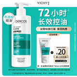 薇姿（VICHY）去油青标洗发水清爽控油无硅油洗发露男士女士旅行装京东试用50ml