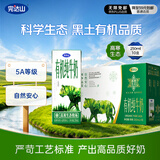 完达山高寒有机纯牛奶250ml*10盒 3.2g蛋白 黑土牧场纯净有机 送礼礼盒