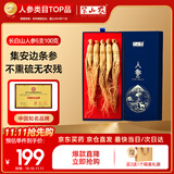 半山农 人参5支100克 吉林长白山人参 煲汤泡酒药材 送长辈滋补年货礼品